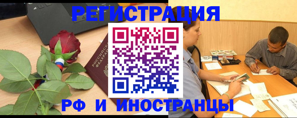 прописка для школы в Чувашии