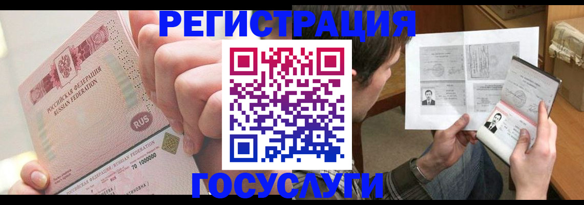 прописка для кредита в Чувашии