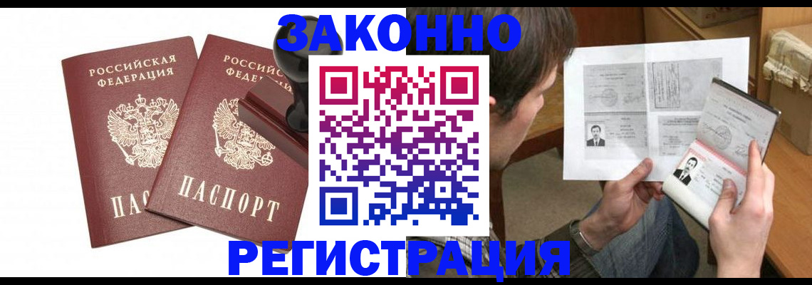 временная регистрация собственник в Чувашии