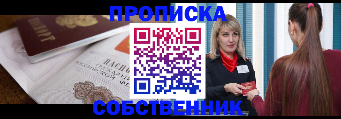 временная регистрация недорого в Чувашии