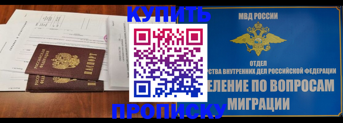 прописка в квартире в Чувашии