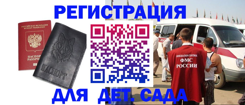 прописка для кредита в Чувашии