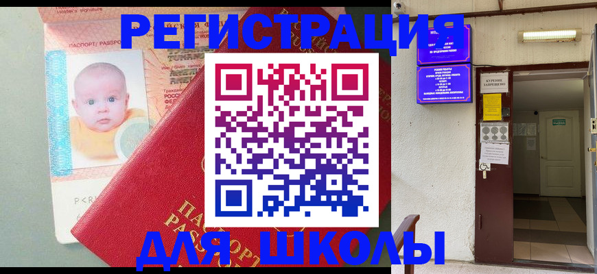 где прописаться в Чувашии