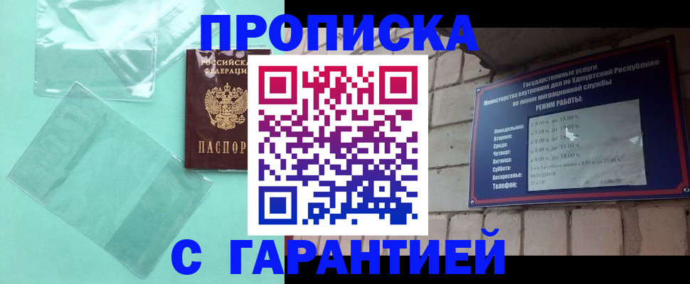прописка для школы в Чувашии