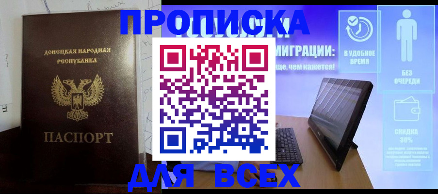 временная регистрация законно в Чувашии
